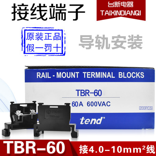 天得端子排多少钱 天得端子排价格 小麦优选