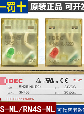 和泉中间继电器RN4S-NL AC220V DC24V 14脚 8脚小型继电器RN2S-NL