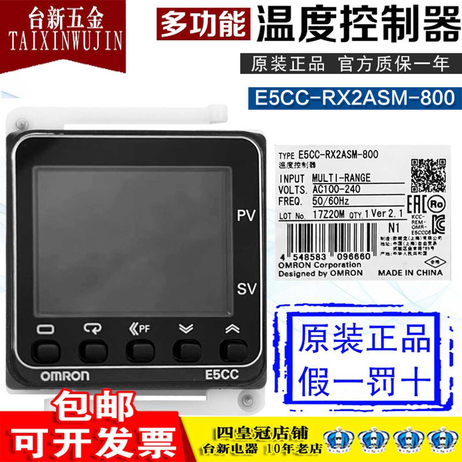 欧姆龙温控器E5CC-RX2ASM-800