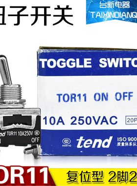原装正品天得tend钮子开关TOR11波动开关2脚2档复位摇头开关
