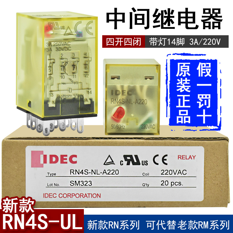 RN4S-NL继电器idec和泉4开4闭