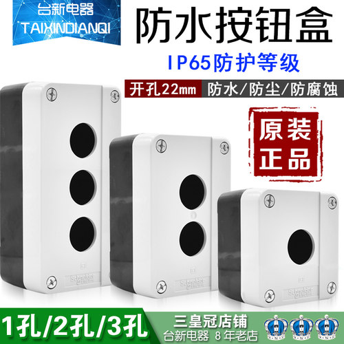 施耐德防水按钮盒XALB01YC保护盒