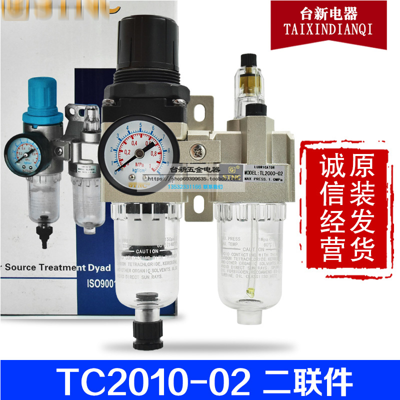 过滤器天宫二联件TC2010-02D