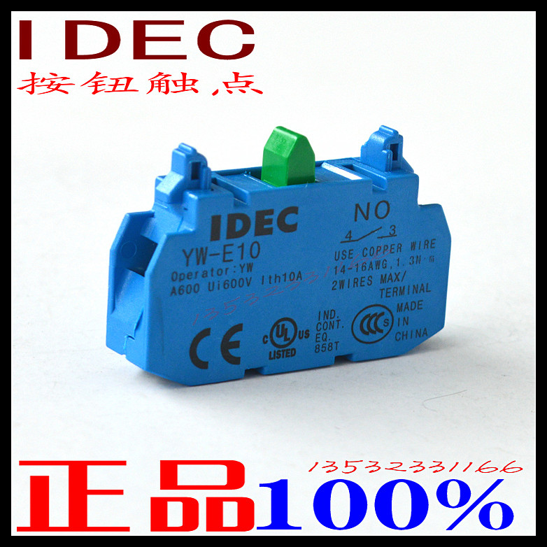 和泉IDEC按钮触点选择开关触点