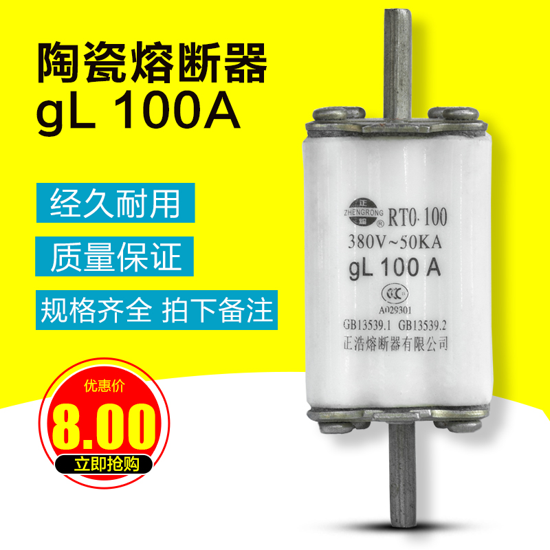 陶瓷保险丝上海矿龙GL100A保险丝