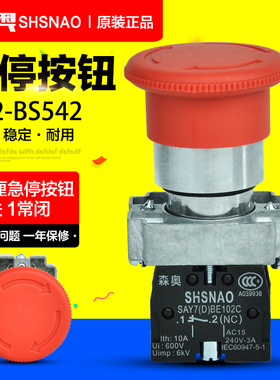 全新森奥急停按钮开关 XB2-BS542 ZB2-BE102C 22MM蘑菇头按钮开关