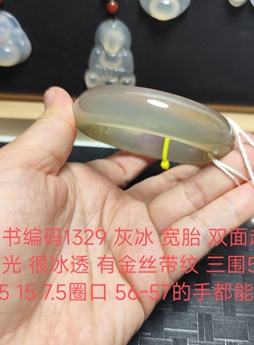 孤品高货天然马料原矿原色起刚玛瑙俏色玉髓冰透手镯送女友礼物