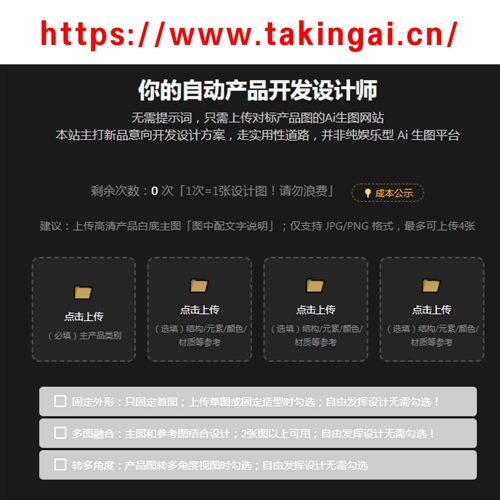 产品设计AI代出图AI效率神器人工智能设计师自动产品开发家居产品