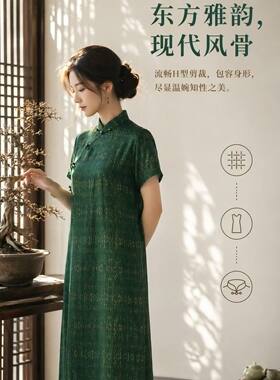 俏佳人高定轻奢重磅真丝香云纱盘扣旗袍气质礼服裙婚礼主持聚会