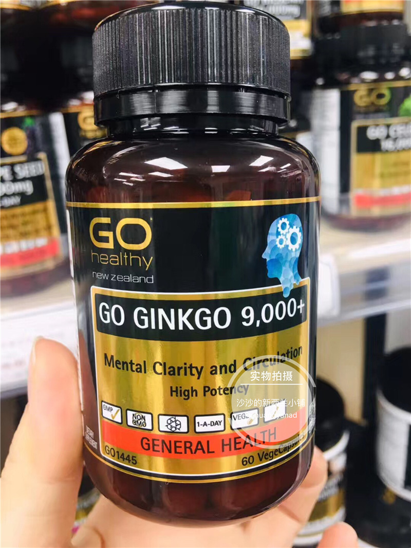 新西兰直邮GO healthy高之源Ginkgo 9000+ 银杏胶囊60粒05/2025