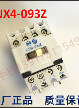装正品天水二一三直流接触器CJX4-093Z DC24V110V 220
