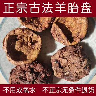 臻万堂羊胎盘中药材干羊包衣羊胎干可代打粉代装 胶囊新鲜洁净食用