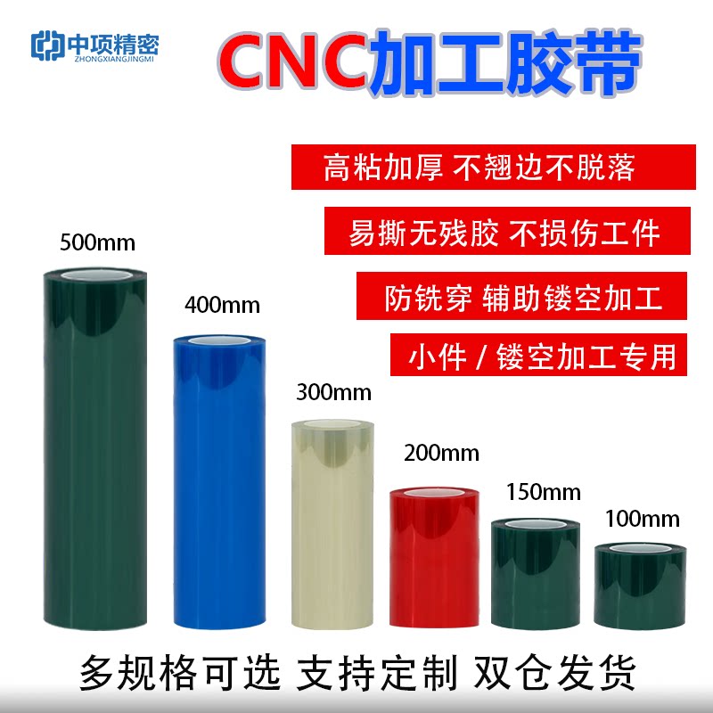多孔式真空吸盘辅助膜高粘辅助膜图片
