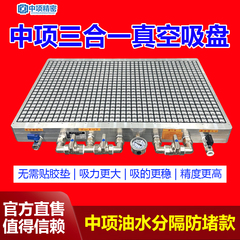 中项三合一负压真空吸盘工业cnc孔多点式无密封条加工中心强力吸