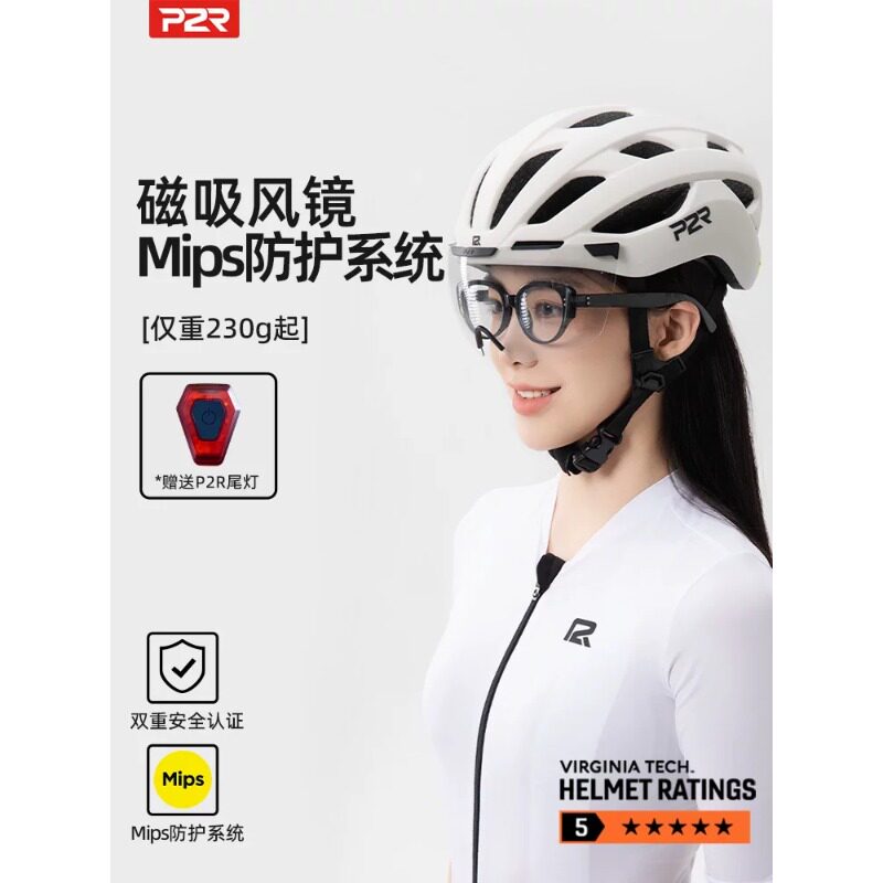 P2R A20骑行头盔MIPS变色磁吸风镜男女公路山地车安全防撞骑行帽图片