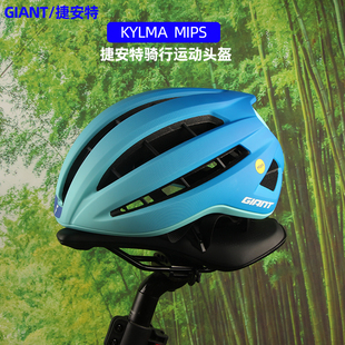 捷安特KYLMA MIPS骑行头盔OSMAR磁吸扣3D打印内衬自行车骑行装备