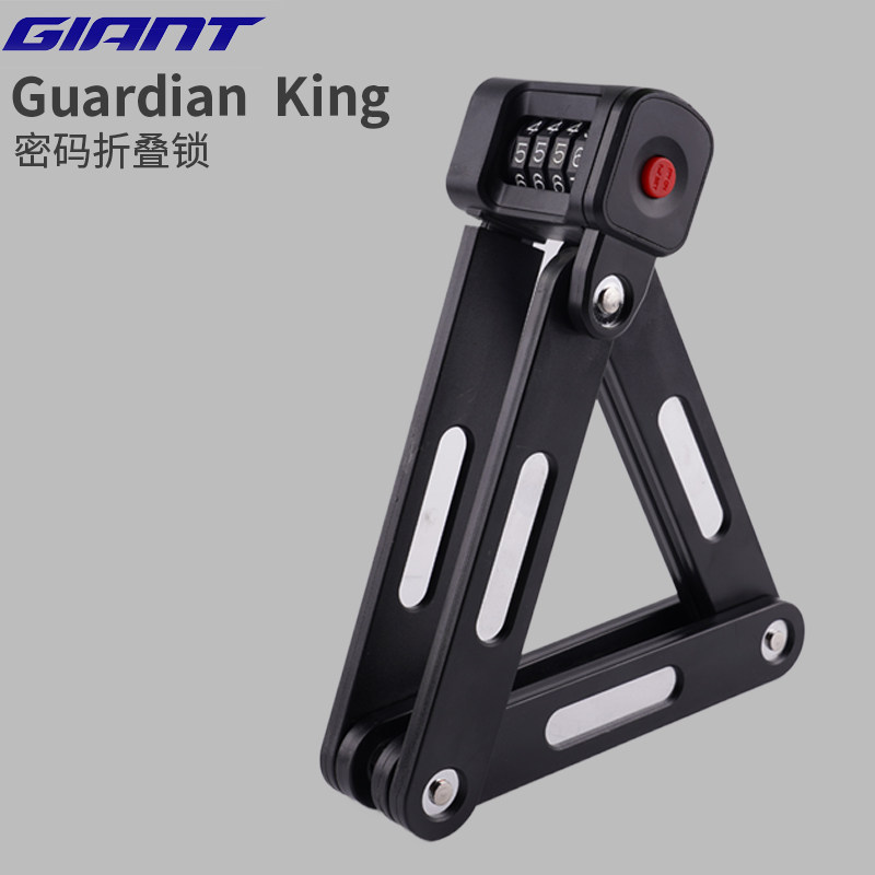 GIANT捷安特山地公路车便携坚固转动灵活防盗折叠密码锁单车配件