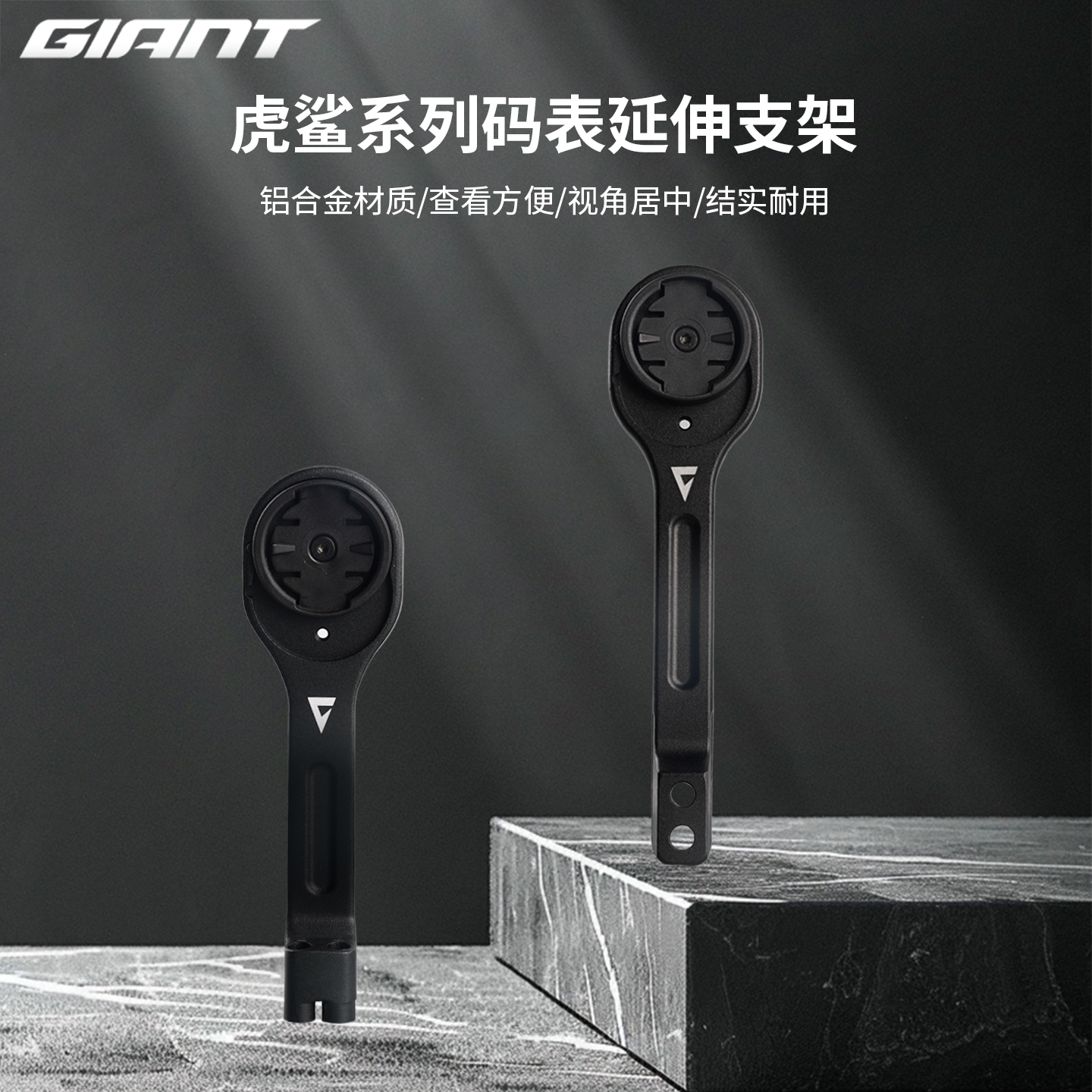 捷安特虎鲨系列CNC铝合金码表