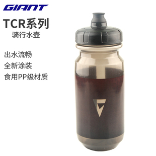 GIANT捷安特自行车水壶大容量挤压式骑行水壶PP5材质水杯骑行装备