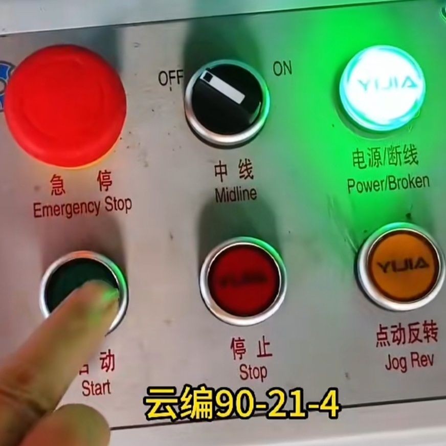 编织机配件织带机配件电器箱专用银触点耐用按钮开关