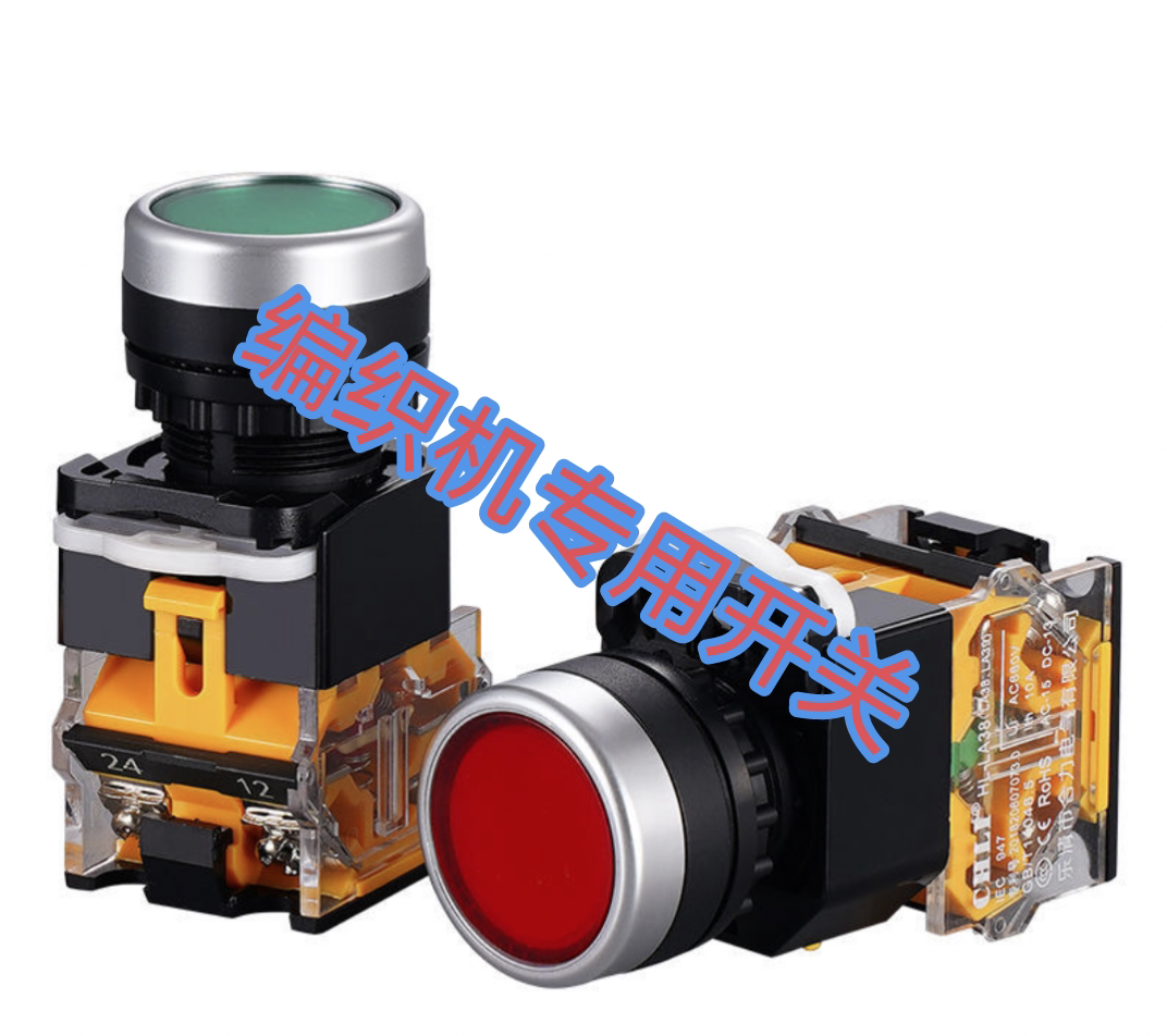 编织机配件织带机配件电器箱专用按钮开关
