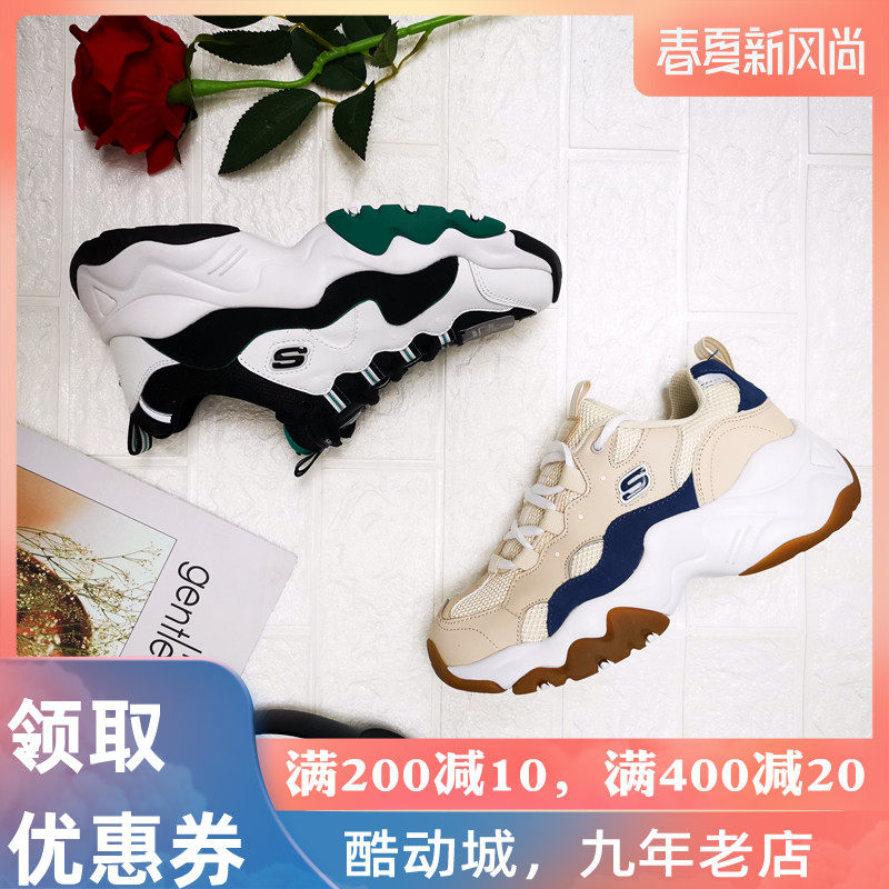 Skechers/斯凯奇 男女鞋 经典三代熊猫鞋林允同款运动鞋88888210