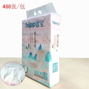 喜宝抽纸纸上诗词系列468张1包家用实惠装8包面巾纸餐巾纸