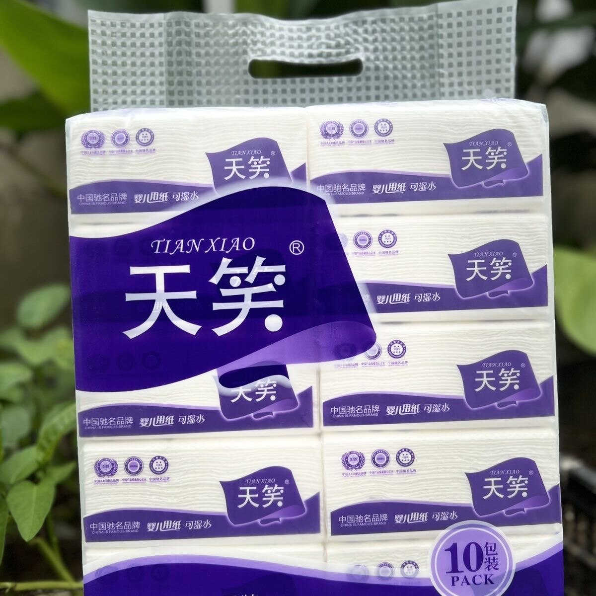 天笑抽纸20包四层四边压花可湿水原木家用婴儿可用面巾促销包邮