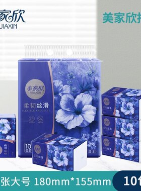 美家欣抽纸大号450张柔韧丝滑10包装五层可湿水家用原木面巾纸巾