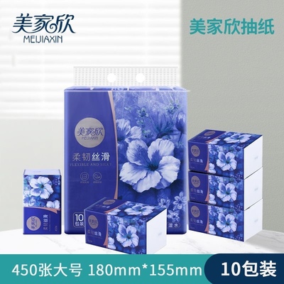 美家欣抽纸大号450张柔韧丝滑10包装五层可湿水家用原木面巾纸巾