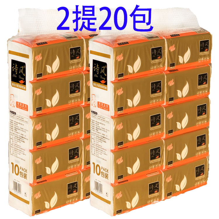 诗风450张湿水不烂婴儿用纸纸巾
