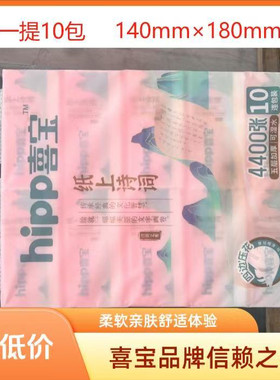 喜宝抽纸5层加厚440张四边压花纸上诗词可湿水面巾纸餐巾纸批发