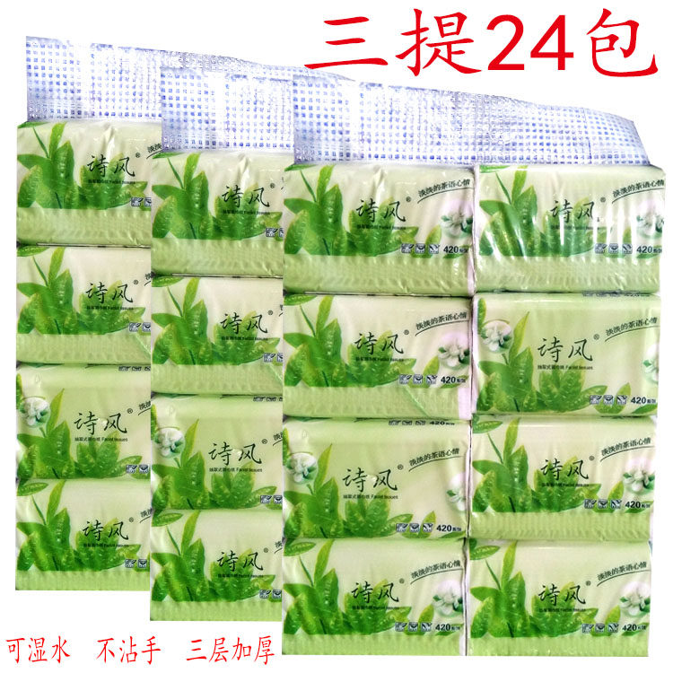 诗风纸巾 婴幼儿抽纸400抽取式24包面巾纸 餐巾纸宝宝用抽纸包邮