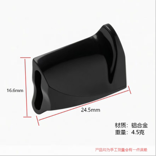 铝合金改装按板适配蒙塔尼安踏列斯邦汤姆
