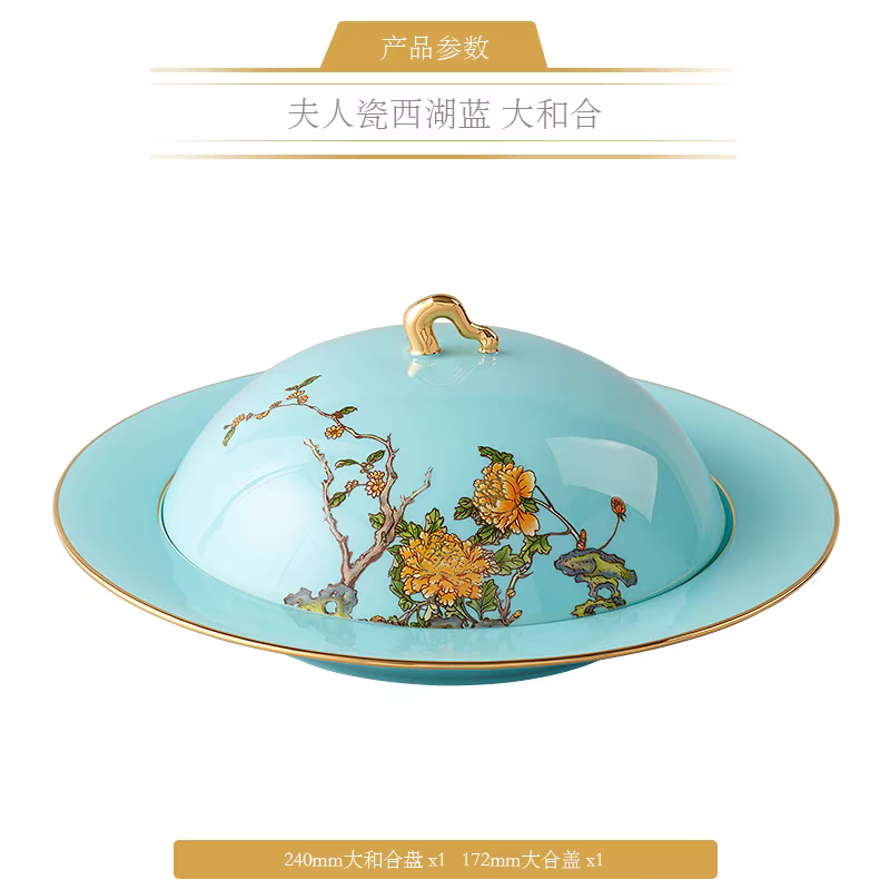 【爆款直降】夫人瓷 西湖蓝餐具散件2头大和合套装 正品保障