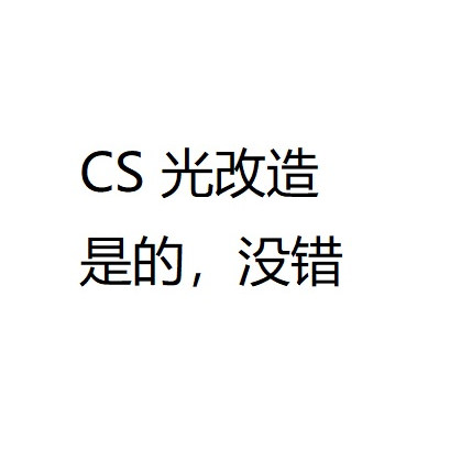 MOMOWU魔改圣杯 光1/4 美少女 GK手办模型改造