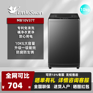 Midea/美的MB10V37T全自动波轮洗衣机10Kg家用大容量除螨洗一级