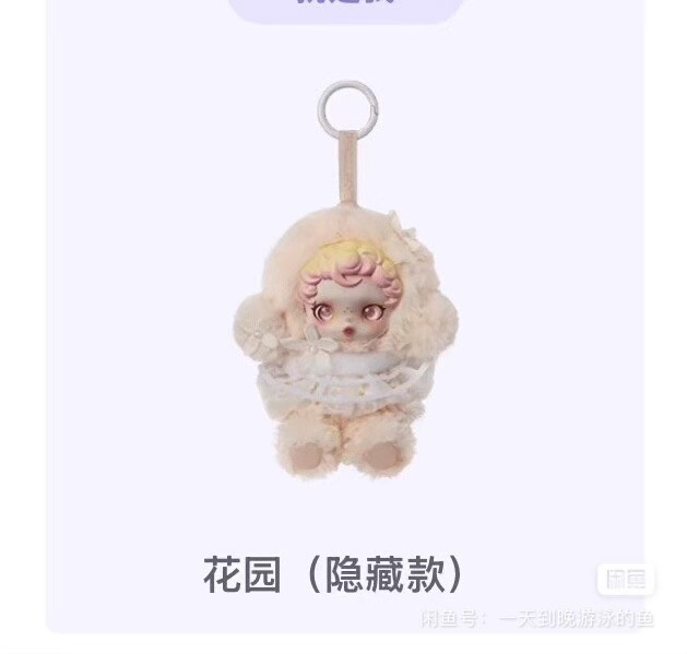 Anime Keychain - China Exclusive - China Exclusive Anime Merch