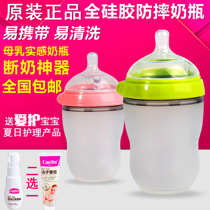 婴儿防摔硅胶奶瓶包邮