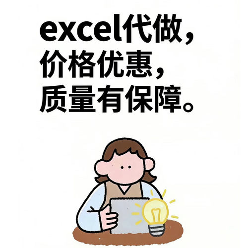 excel表格代做手写转表格数据核对分析