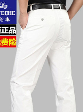 老爷车纯白色秋冬商务男裤高腰直筒中老年男士休闲裤纯棉厚款长裤