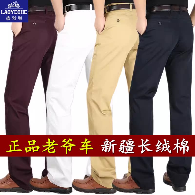 老爷车春夏薄款中年男士高腰商务纯棉休闲裤免烫直筒宽松爸爸长裤