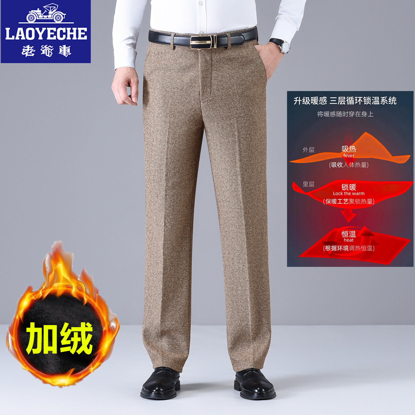 老爷车羊毛西裤加绒加厚高腰深裆男士秋冬宽松直筒休闲保暖西装裤,男装,西裤,淘宝优惠券,粉丝福利购,淘宝优惠卷