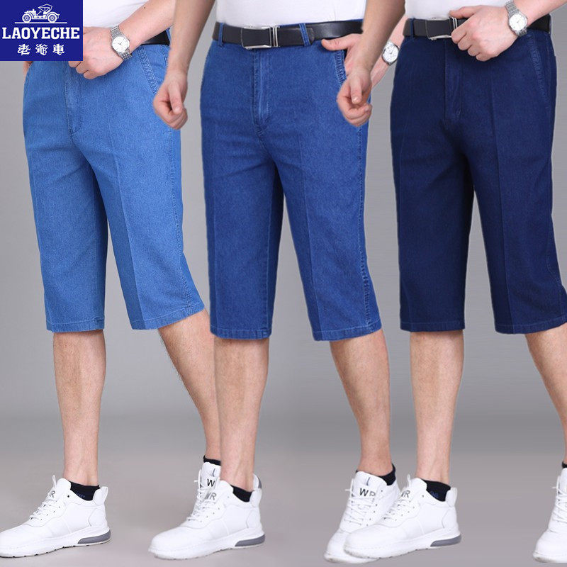 老爷车男士牛仔短裤高弹力棉夏季薄款宽松直筒7七分中裤男5分男裤