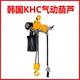韩国KHC KA3气动葫芦 防爆起重提升葫芦链条平衡器吊挂钩重霸起重