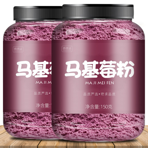 马基莓粉美白农科院冲饮