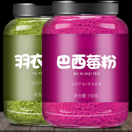 纯巴西莓粉羽衣甘蓝粉奇亚籽饱腹代餐青汁果蔬膳食纤维官方旗舰店