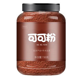 巧克力粉可可粉烘焙专用材料冲饮提拉米苏上色蛋糕果蔬粉抹茶粉