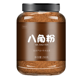 广西纯八角粉商用家用大料粉卤料炖肉另售辣椒粉孜然粉白胡椒粉