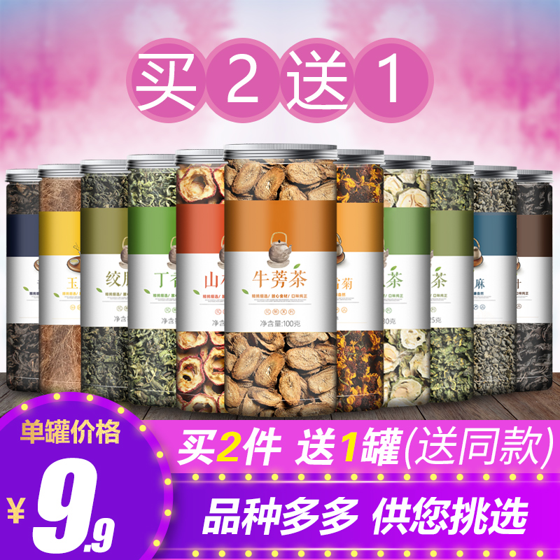玉米须绞股蓝雪菊桑叶